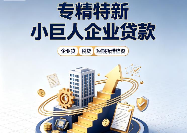 苏州相城区1企业发票贷|苏州相城区1法人企业贷款|苏州相城区1大额企业经营贷款